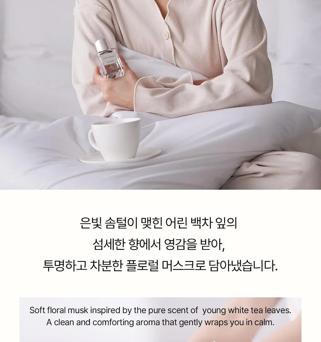 [올영1위향수] 티블레스 퍼퓸 30ml 3종 중 택 1 상세페이지 13